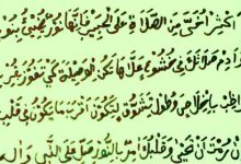 Lirik Aktsir Ukhoyya Dan Artinya Lengkap Dengan Tulisan Latin