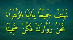 Lirik 'Alal Madinah Lengkap Dengan Artinya
