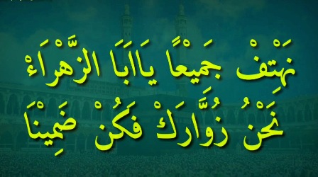 Lirik 'Alal Madinah Lengkap Dengan Artinya