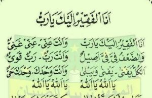 Lirik Anal Faqiru Ilaika Lengkap Dengan Tulisan Latin Dan Artinya