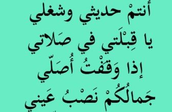 Lirik Antum Furudi Dan Artinya Lengkap Dengan Tulisan Latin