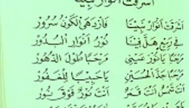 Lirik Asyroqot Anwar Nabina Lengkap Dengan Artinya