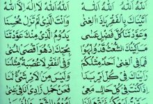 Lirik Atainaka Bil Faqri Lengkap Dengan Artinya