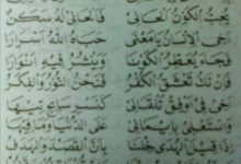 Lirik Bi Islami Wa Imani Lengkap Dengan Tulisan Latin