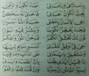 Lirik Bi Islami Wa Imani Lengkap Dengan Tulisan Latin