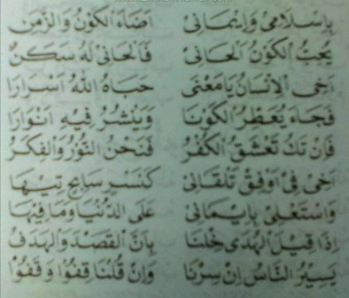 Lirik Bi Islami Wa Imani Lengkap Dengan Tulisan Latin