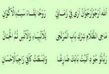 Lirik Dan Terjemah Allaha Arju