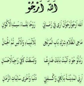 Lirik Dan Terjemah Allaha Arju