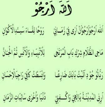 Lirik Dan Terjemah Allaha Arju