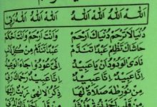 Lirik Dunya La Tarham Lengkap Dengan Tulisan Latin