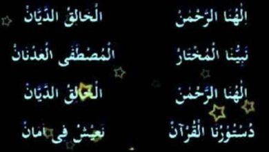 Lirik Ilahunarrohman Dan Artinya