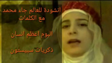 Lirik Lil Alam Ja'a Muhammad