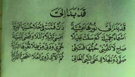 Lirik Qod Bada Ilayya Lengkap Dengan Artinya