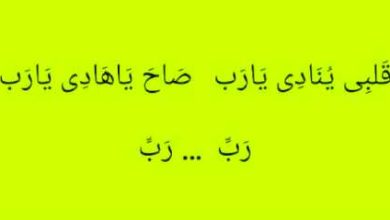 Lirik Qolbi Yunadi Lengkap Dengan Artinya