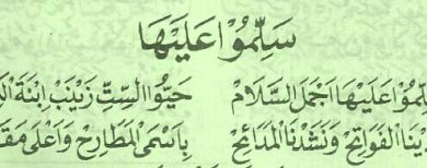 Lirik Sholawat Sallimu Alaiha