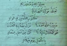 Lirik Tajalla Maulidul Hadi