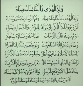 Lirik Wulidal Huda Dan Terjemahan