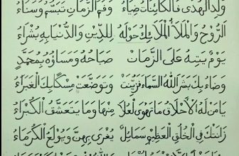 Lirik Wulidal Huda Dan Terjemahan