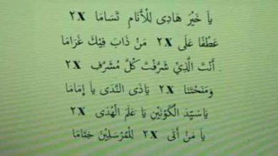 Ya Khoiro Hadi Lirik dan Artinya