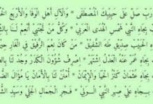 Ya Robbi Sholli Ala Habibikal Musthofa Lengkap Dengan Artinya