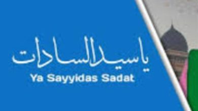 Ya Sayyidas Sadat Lengkap Dengan Artinya