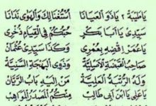 Ya Thoybah Lengkap Dengan Artinya