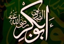 Lirik Abdullah Al Atiq Lengkap Dengan Artinya Dan Tulisan Latin