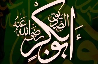 Lirik Abdullah Al Atiq Lengkap Dengan Artinya Dan Tulisan Latin