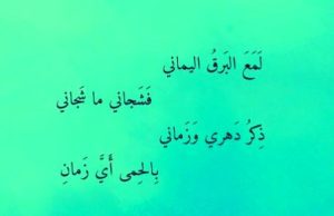 Lirik Al Barq Al Yamani Dan Artinya Serta Tulisan Latin