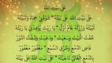 Lirik Ala Baitillah Lengkap Dengan Artinya Dan Tulisan Latin