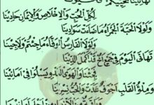 Lirik Arab Sholawat Tahanina