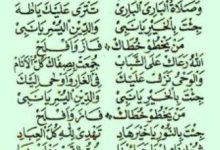 Lirik Azka Taslimi Dan Artinya