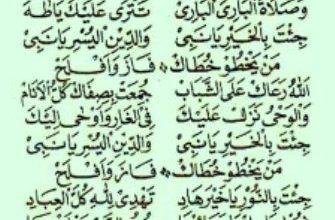 Lirik Azka Taslimi Dan Artinya