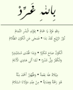 Lirik Billahi Ghorrid Ya Hamam Dan Artinya