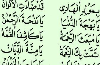 Lirik Bimaulidil Hadi Dan Artinya