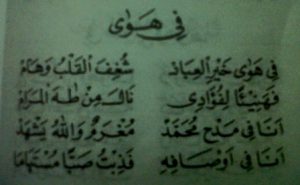 Lirik Fii Hawa Dan Artinya Serta Tulisan Latin