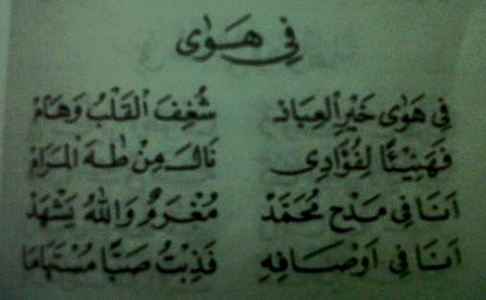 Lirik Fii Hawa Dan Artinya Serta Tulisan Latin