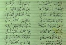 Lirik Habibi Ya Muhammad Dan Artinya Dilengkapi Tulisan Latin