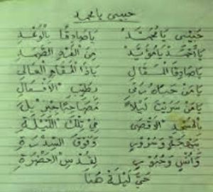 Lirik Habibi Ya Muhammad Dan Artinya Dilengkapi Tulisan Latin