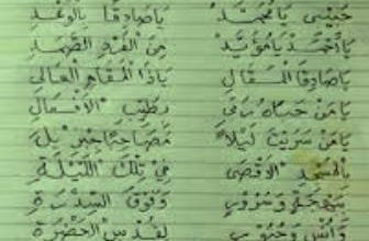 Lirik Habibi Ya Muhammad Dan Artinya Dilengkapi Tulisan Latin