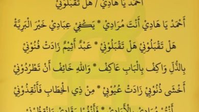 Lirik Hal Taqbaluni Dan Artinya
