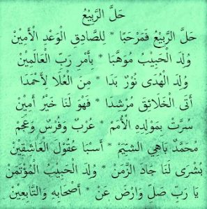 Lirik Hallar Robi Famarhaban Dan Artinya