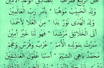 Lirik Hallar Robi Famarhaban Dan Artinya