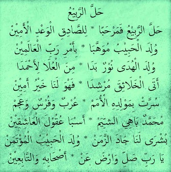 Lirik Hallar Robi Famarhaban Dan Artinya