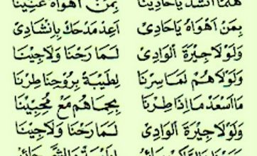 Lirik Haluman Syud Ya Hadina