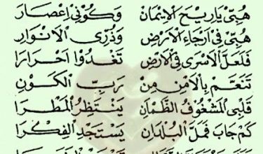 Lirik Hibbi Ya Rihal Imani