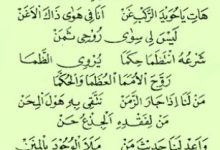Lirik Hubbu Ahmadi Dan Artinya Lengkap Dengan Tulisan Latin