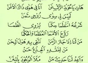 Lirik Hubbu Ahmadi Dan Artinya Lengkap Dengan Tulisan Latin