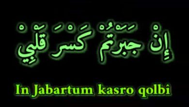 Lirik Injabartum Dan Artinya Serta Tulisan Latin