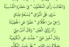 Lirik Lailan Saro Dan Artinya